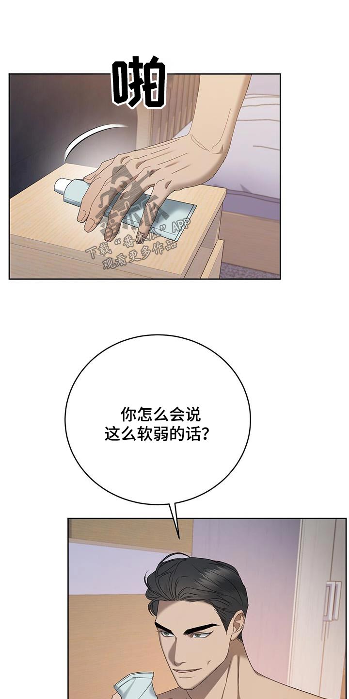 《水上球场》漫画最新章节第37章：不是那样免费下拉式在线观看章节第【10】张图片