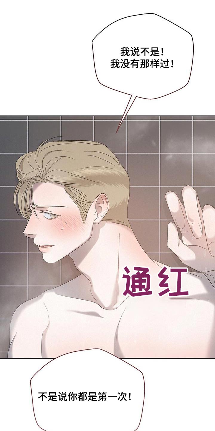 《水上球场》漫画最新章节第37章：不是那样免费下拉式在线观看章节第【17】张图片