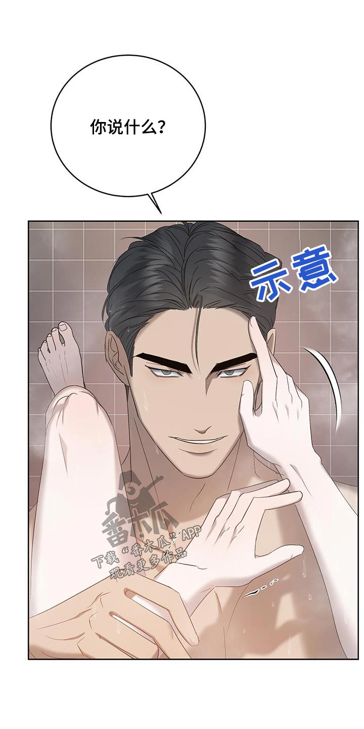 《水上球场》漫画最新章节第37章：不是那样免费下拉式在线观看章节第【18】张图片