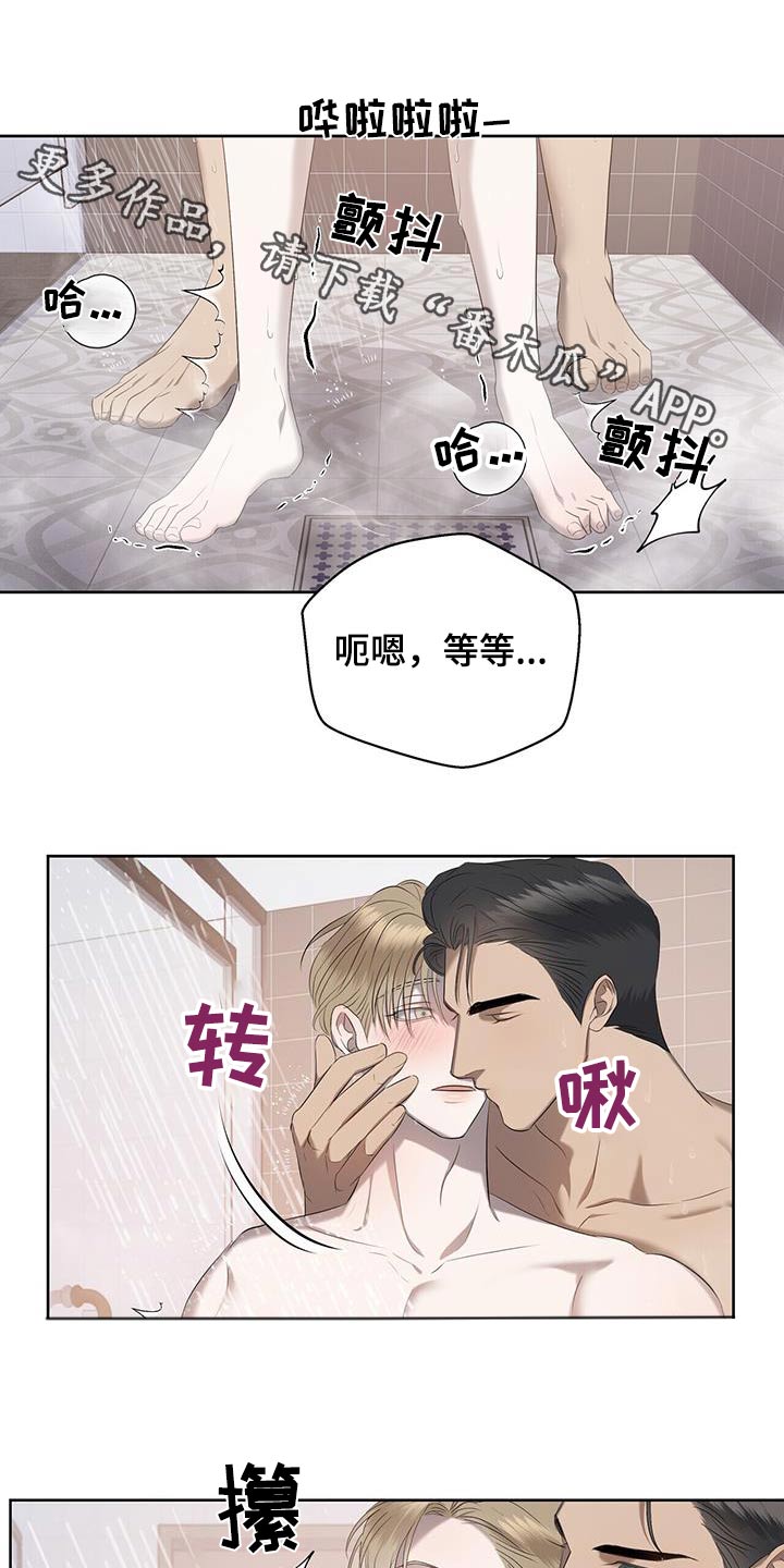 《水上球场》漫画最新章节第37章：不是那样免费下拉式在线观看章节第【28】张图片