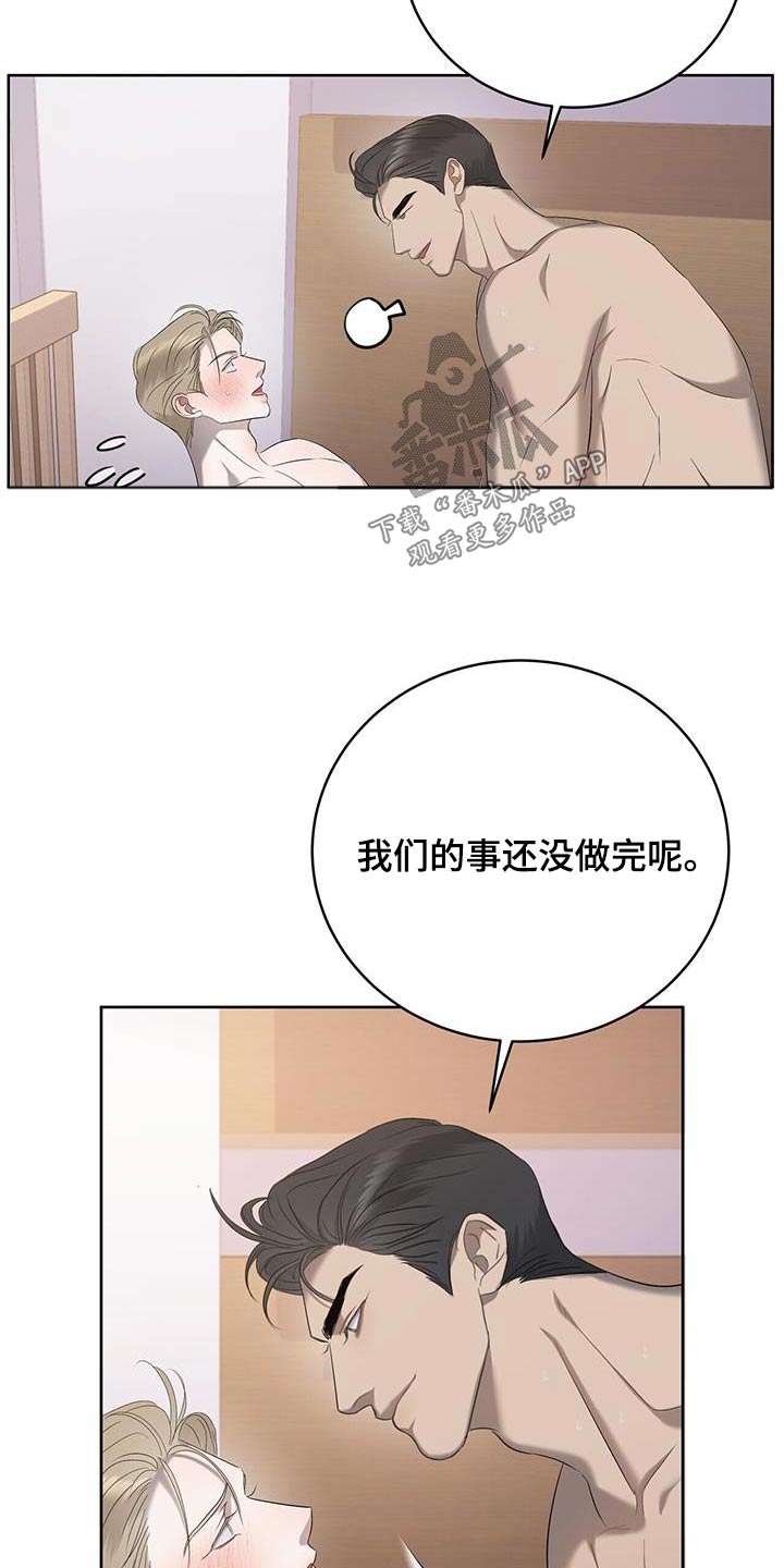 《水上球场》漫画最新章节第37章：不是那样免费下拉式在线观看章节第【12】张图片