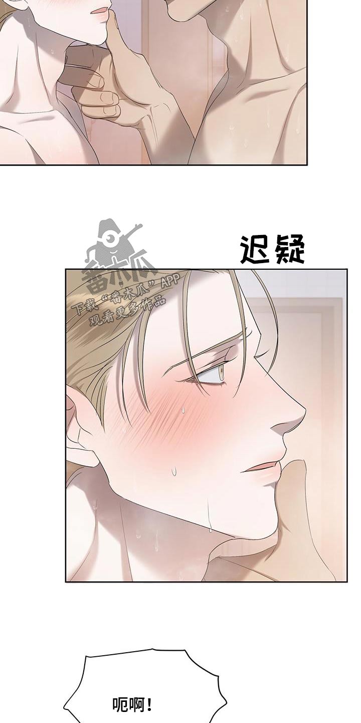 《水上球场》漫画最新章节第37章：不是那样免费下拉式在线观看章节第【20】张图片