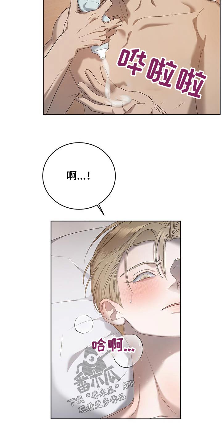 《水上球场》漫画最新章节第37章：不是那样免费下拉式在线观看章节第【9】张图片