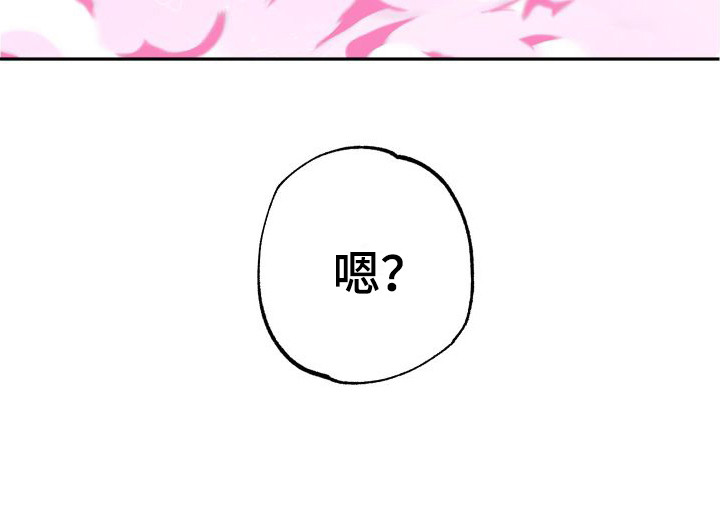 《师父的宝贝》漫画最新章节第22章：表白（完结）免费下拉式在线观看章节第【1】张图片