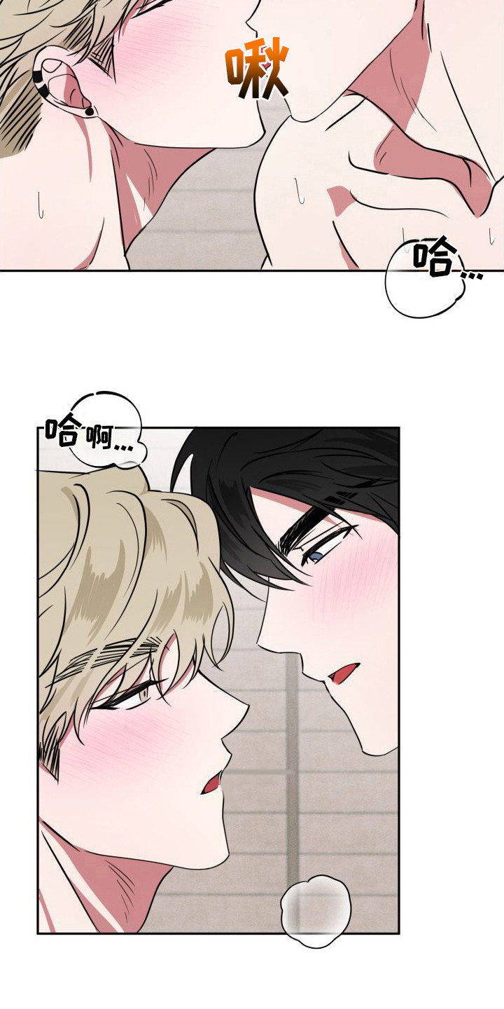 《师父的宝贝》漫画最新章节第22章：表白（完结）免费下拉式在线观看章节第【16】张图片