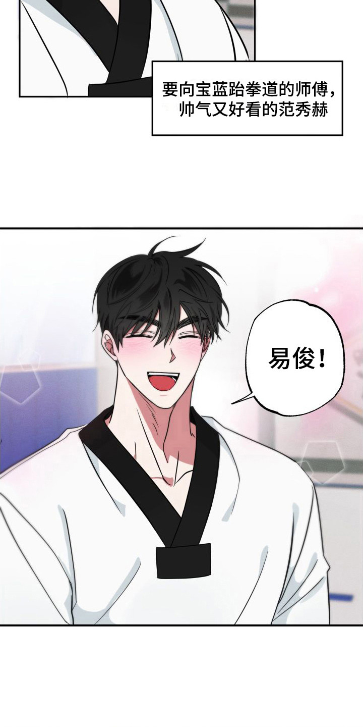 《师父的宝贝》漫画最新章节第22章：表白（完结）免费下拉式在线观看章节第【10】张图片