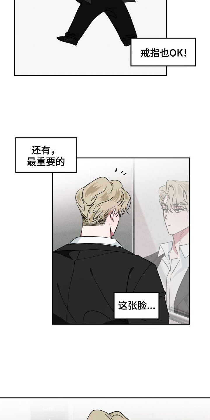 《师父的宝贝》漫画最新章节第22章：表白（完结）免费下拉式在线观看章节第【13】张图片