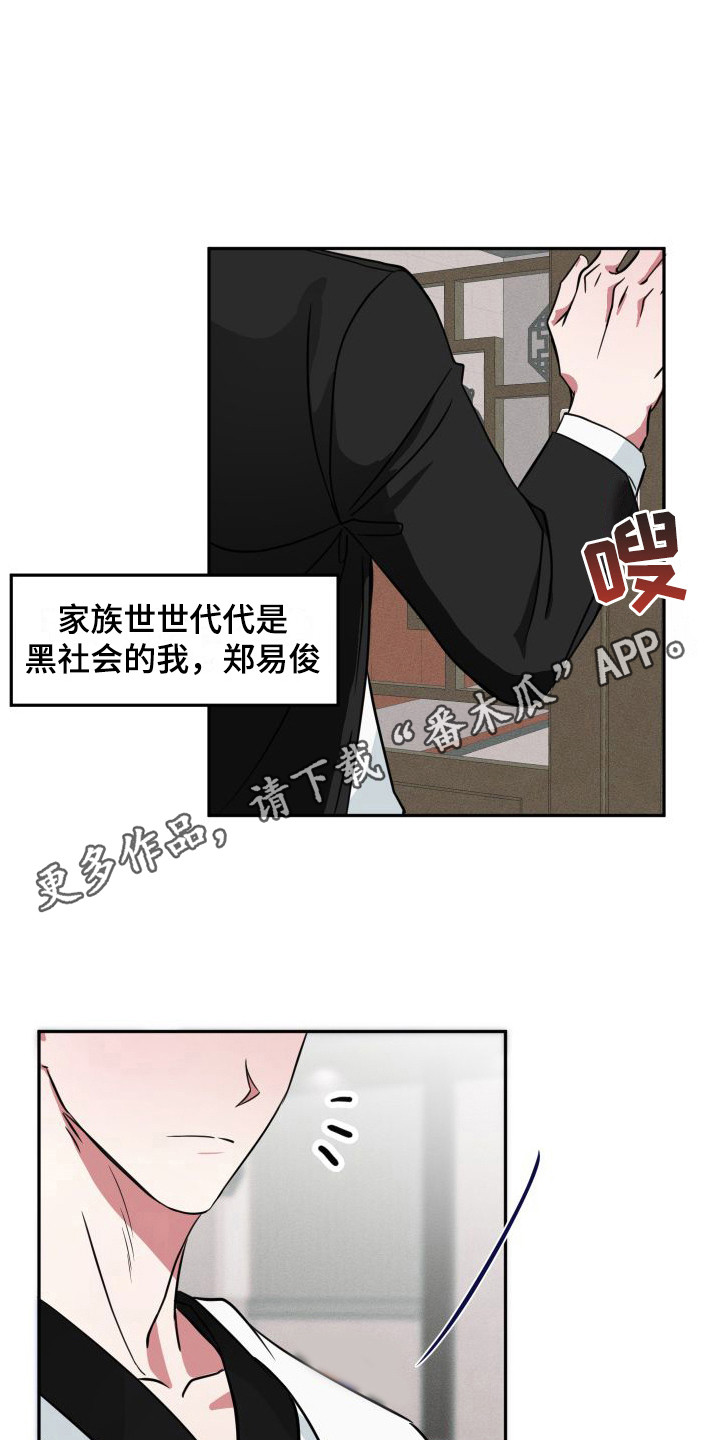 《师父的宝贝》漫画最新章节第22章：表白（完结）免费下拉式在线观看章节第【11】张图片