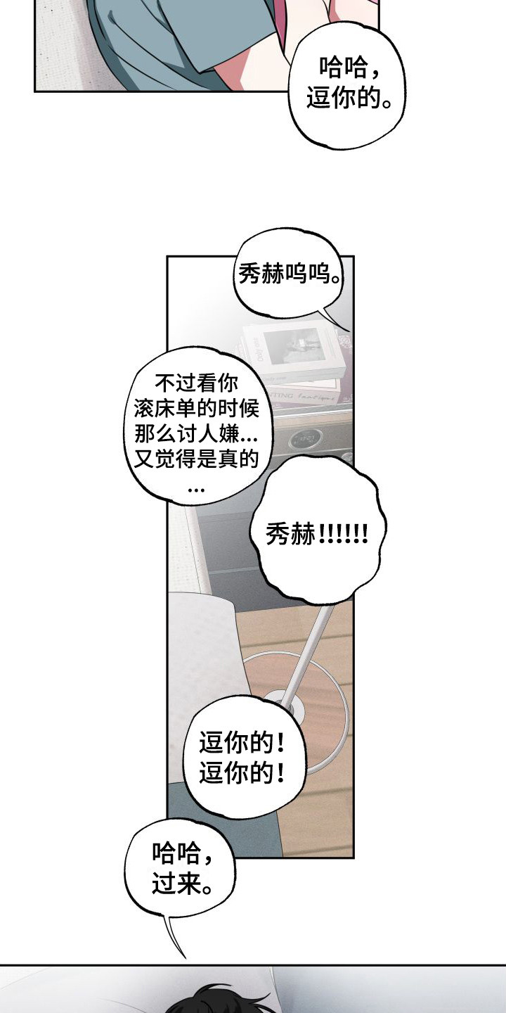 《师父的宝贝》漫画最新章节第22章：表白（完结）免费下拉式在线观看章节第【4】张图片