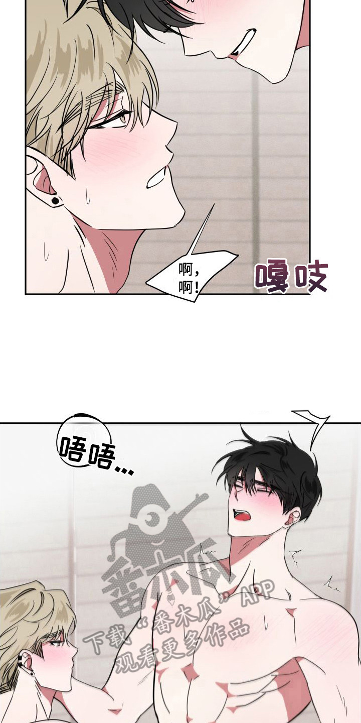 《师父的宝贝》漫画最新章节第22章：表白（完结）免费下拉式在线观看章节第【20】张图片