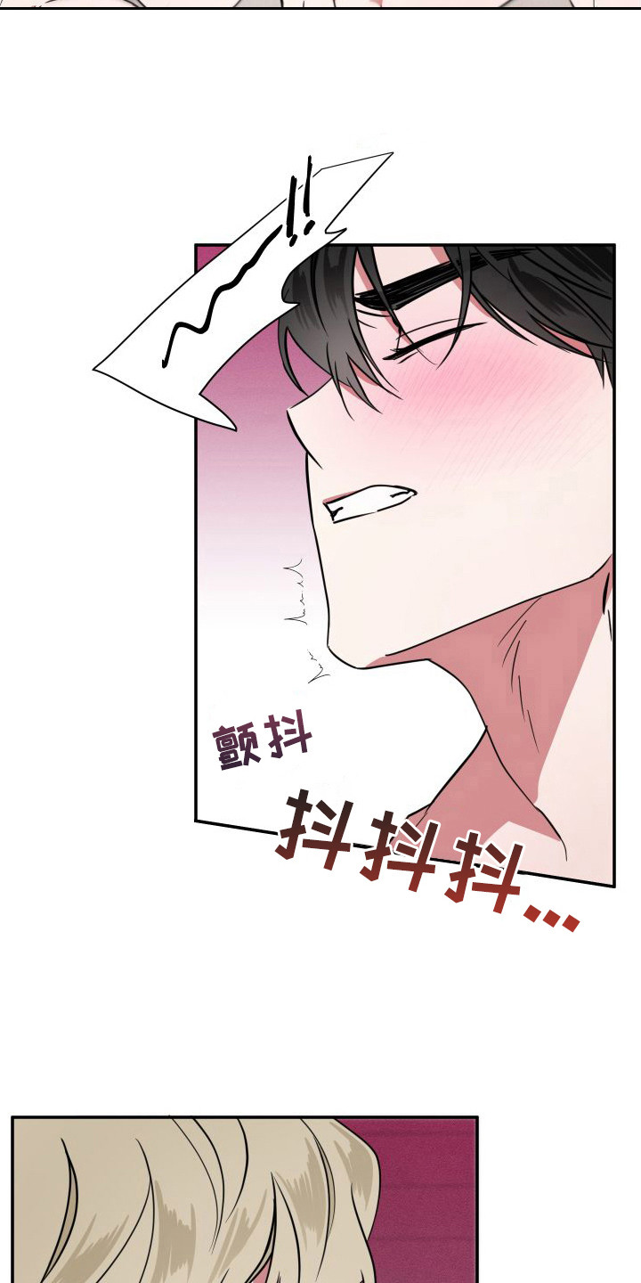 《师父的宝贝》漫画最新章节第22章：表白（完结）免费下拉式在线观看章节第【19】张图片