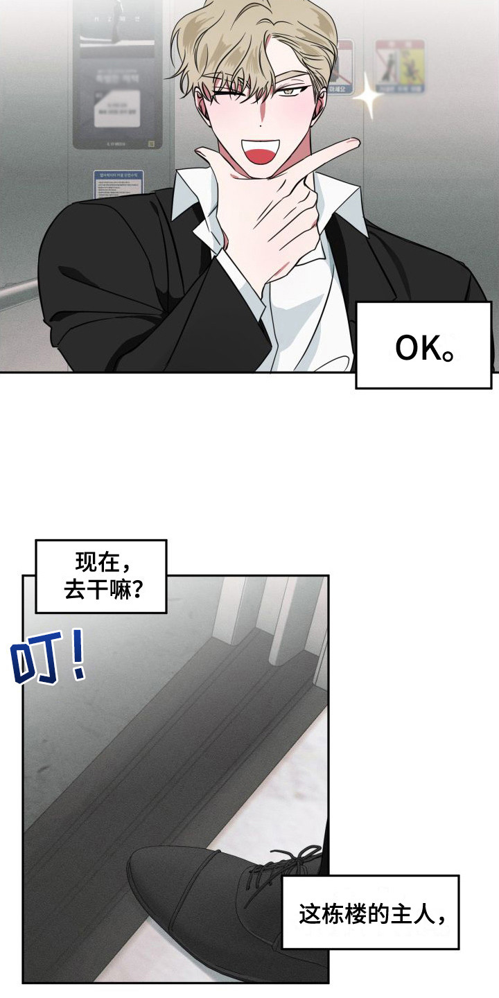 《师父的宝贝》漫画最新章节第22章：表白（完结）免费下拉式在线观看章节第【12】张图片