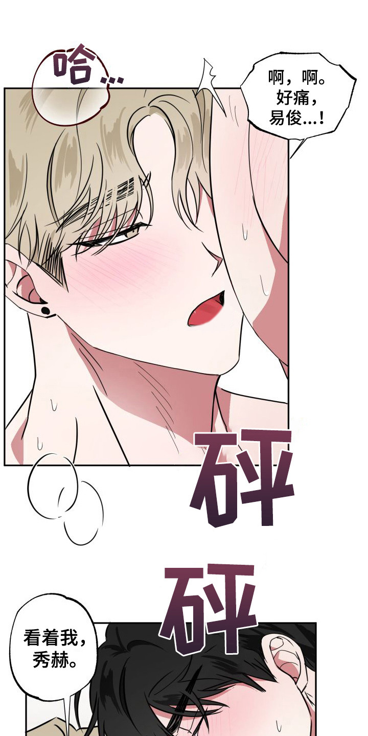 《师父的宝贝》漫画最新章节第22章：表白（完结）免费下拉式在线观看章节第【21】张图片