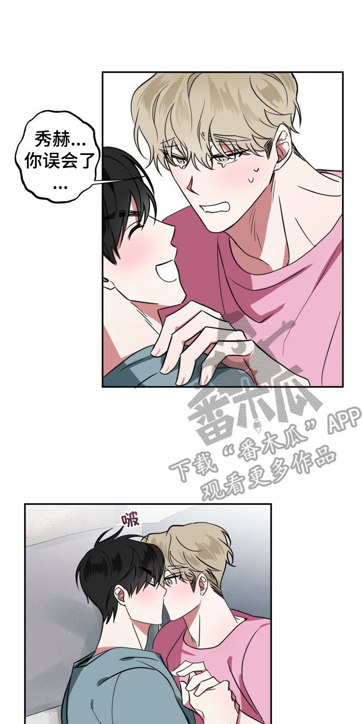 《师父的宝贝》漫画最新章节第22章：表白（完结）免费下拉式在线观看章节第【5】张图片