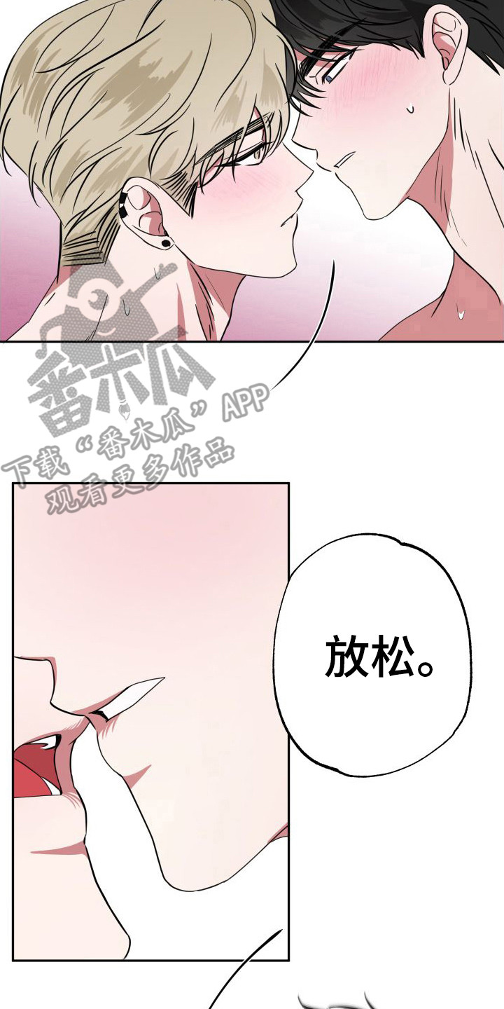 《师父的宝贝》漫画最新章节第21章：请原谅免费下拉式在线观看章节第【3】张图片