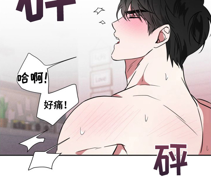 《师父的宝贝》漫画最新章节第21章：请原谅免费下拉式在线观看章节第【1】张图片