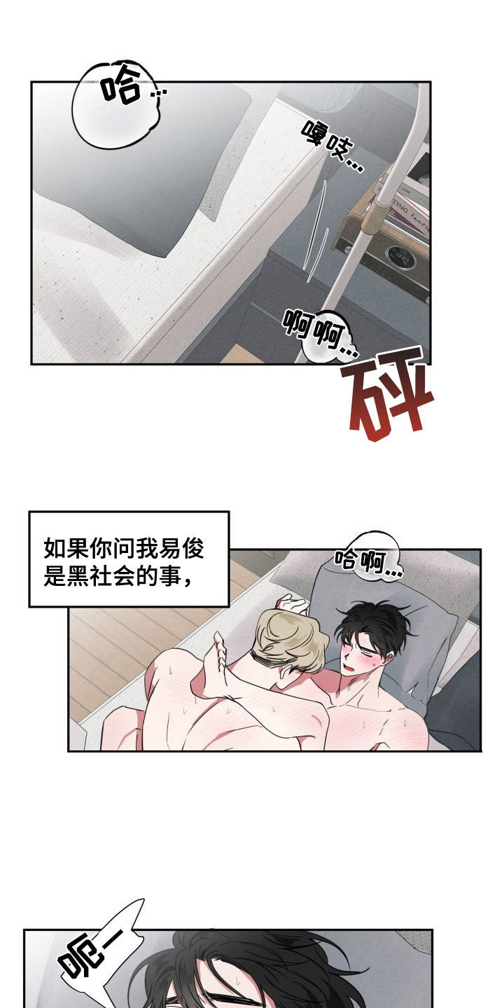 《师父的宝贝》漫画最新章节第21章：请原谅免费下拉式在线观看章节第【13】张图片