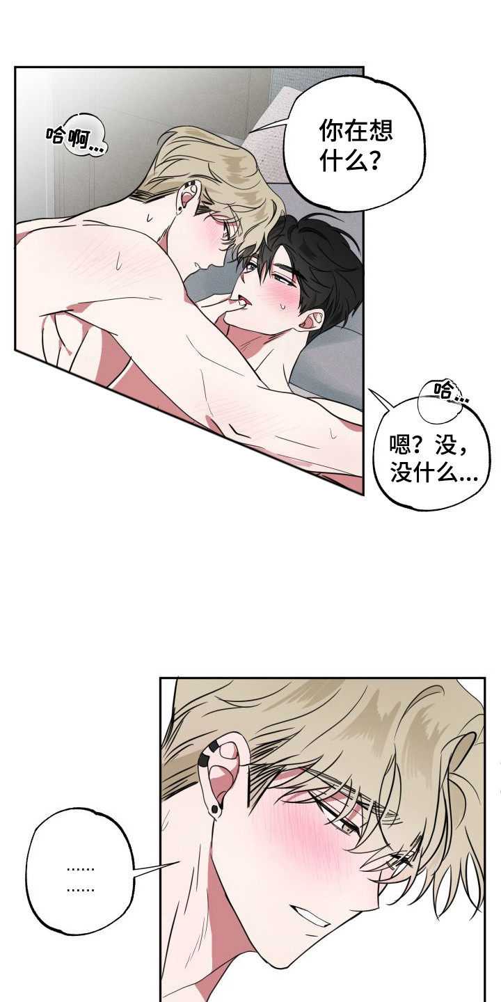 《师父的宝贝》漫画最新章节第21章：请原谅免费下拉式在线观看章节第【10】张图片