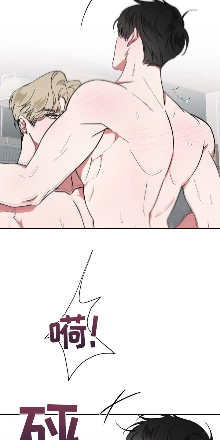 《师父的宝贝》漫画最新章节第21章：请原谅免费下拉式在线观看章节第【2】张图片