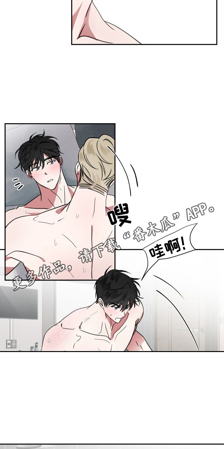 《师父的宝贝》漫画最新章节第21章：请原谅免费下拉式在线观看章节第【9】张图片