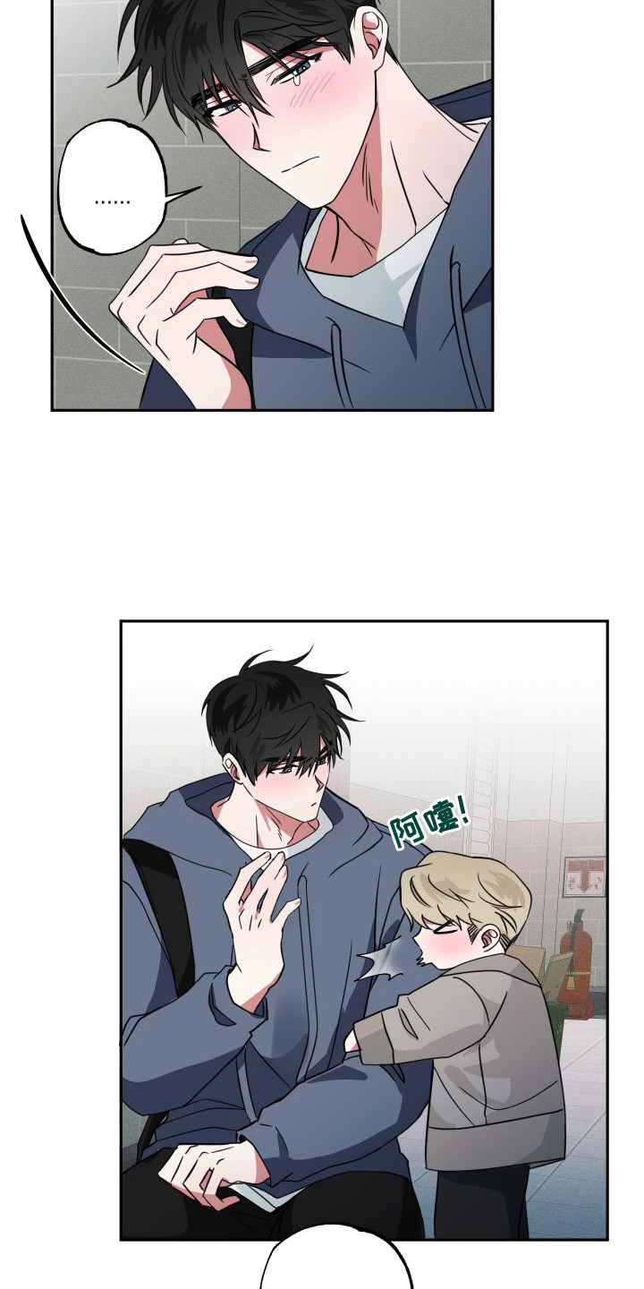 《师父的宝贝》漫画最新章节第20章：解释免费下拉式在线观看章节第【12】张图片