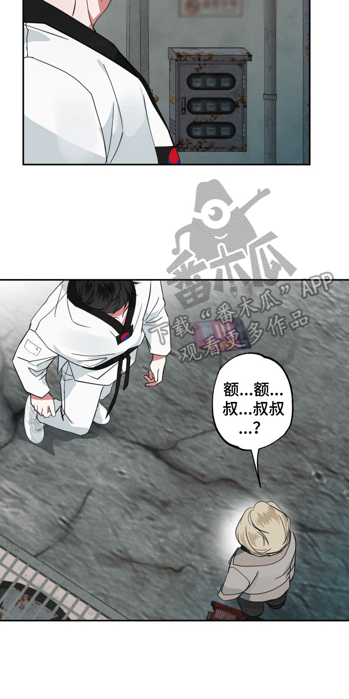 《师父的宝贝》漫画最新章节第19章：可怜兮兮免费下拉式在线观看章节第【16】张图片