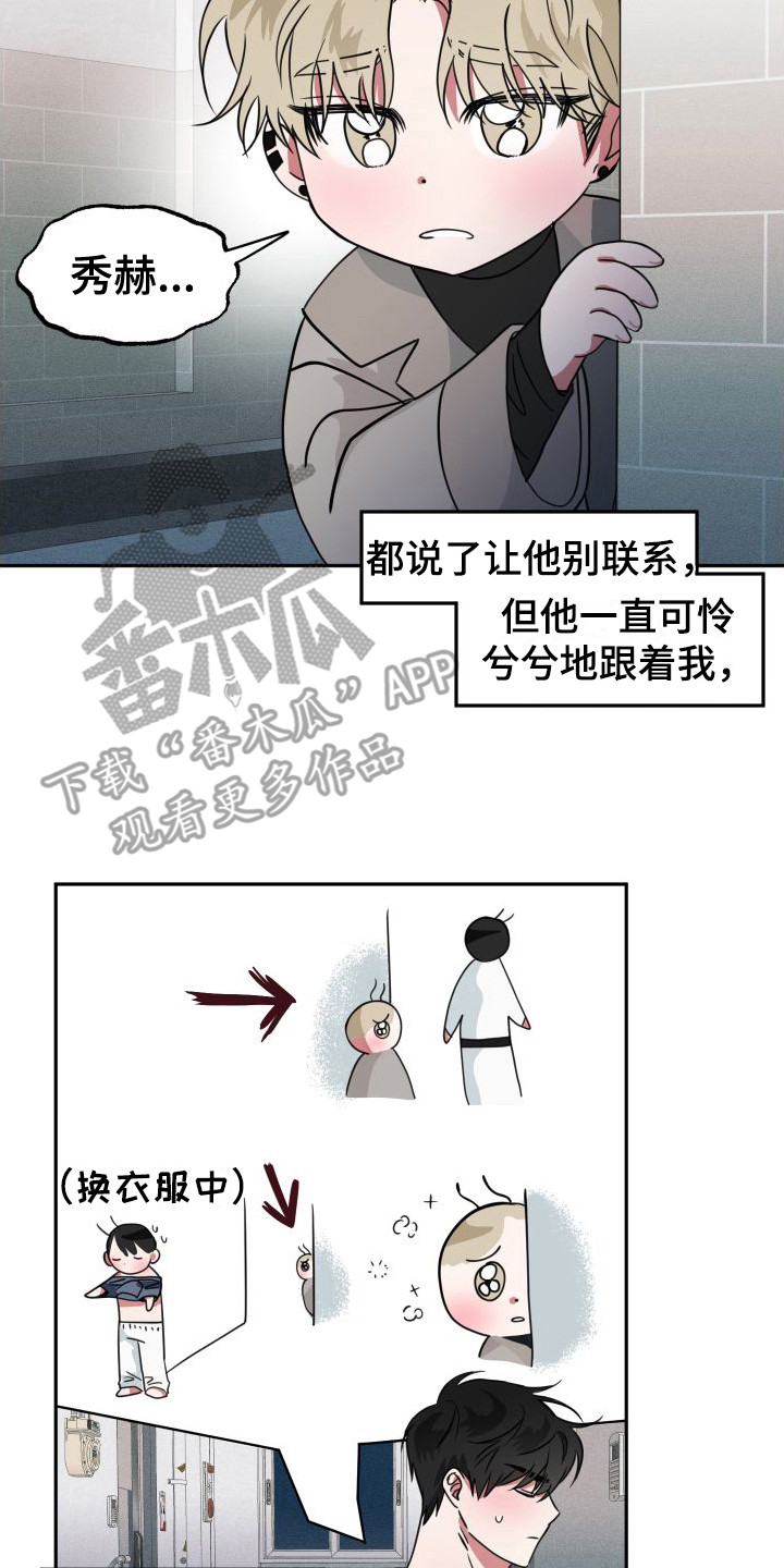 《师父的宝贝》漫画最新章节第19章：可怜兮兮免费下拉式在线观看章节第【4】张图片