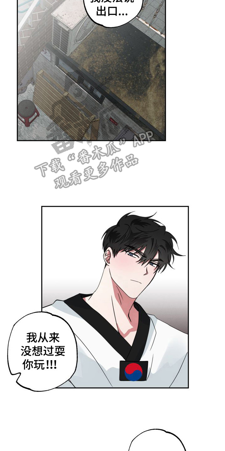 《师父的宝贝》漫画最新章节第19章：可怜兮兮免费下拉式在线观看章节第【10】张图片