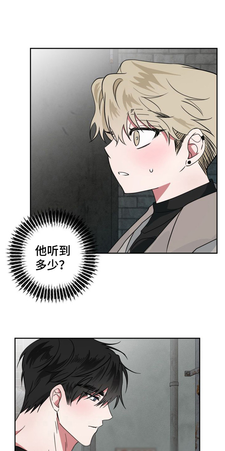 《师父的宝贝》漫画最新章节第19章：可怜兮兮免费下拉式在线观看章节第【17】张图片