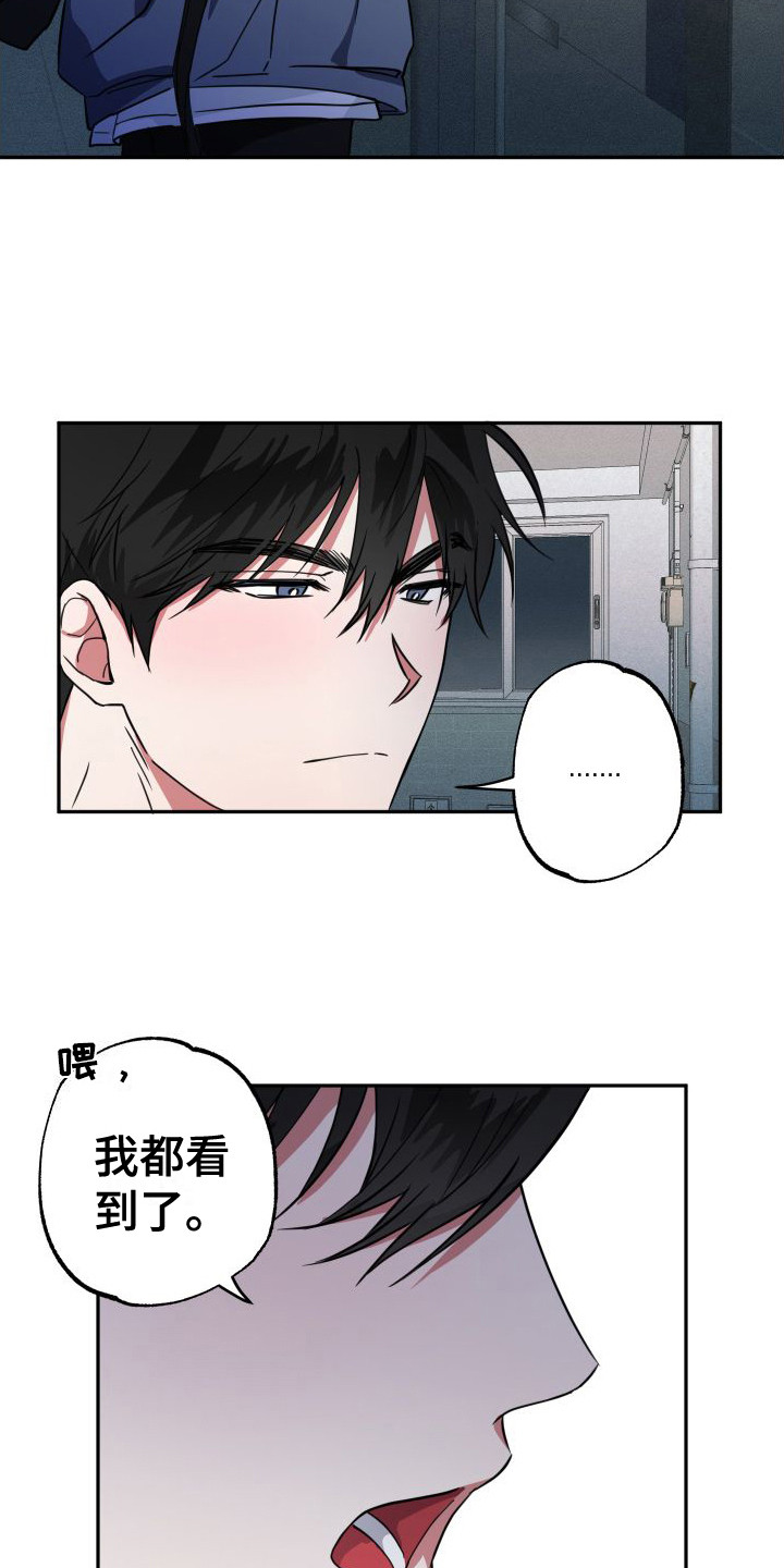 《师父的宝贝》漫画最新章节第19章：可怜兮兮免费下拉式在线观看章节第【6】张图片