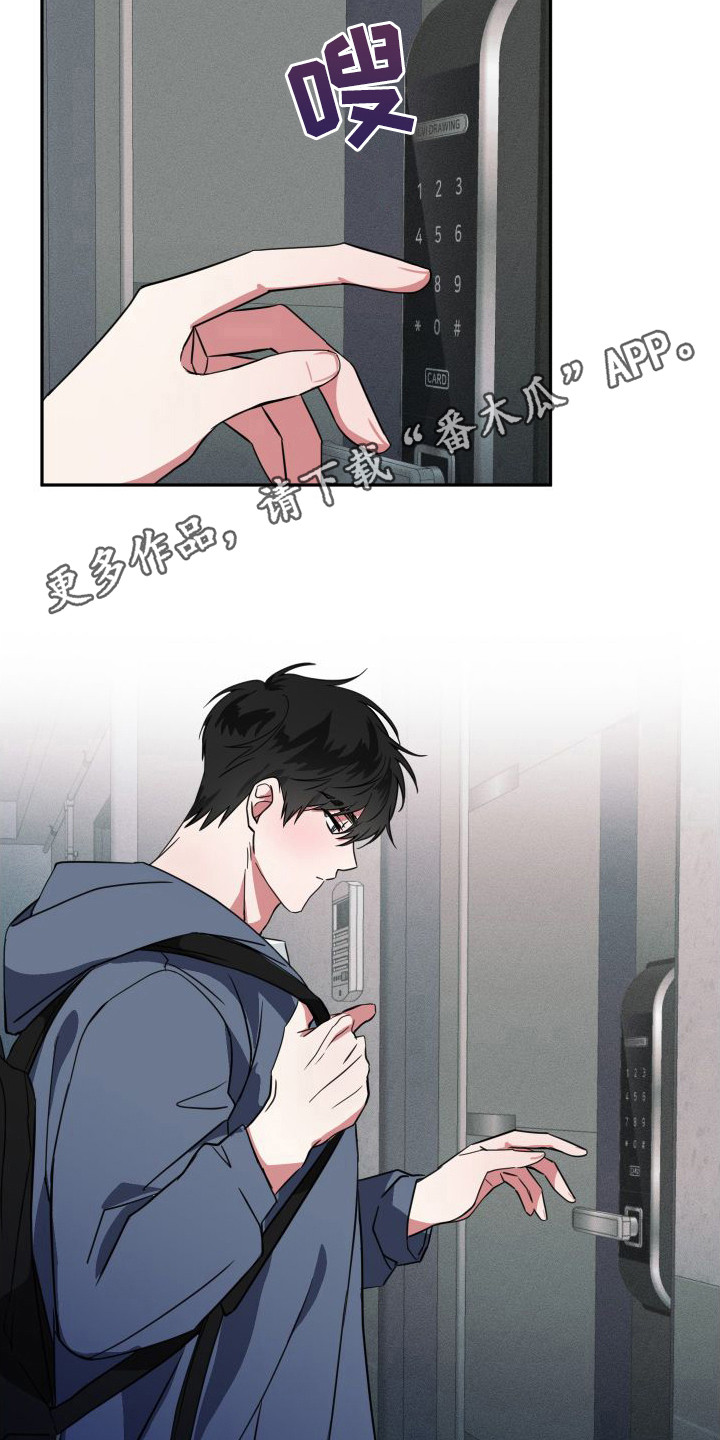 《师父的宝贝》漫画最新章节第19章：可怜兮兮免费下拉式在线观看章节第【7】张图片