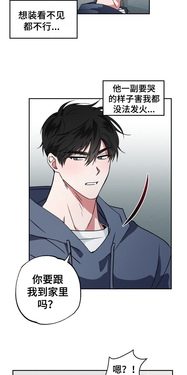 《师父的宝贝》漫画最新章节第19章：可怜兮兮免费下拉式在线观看章节第【3】张图片