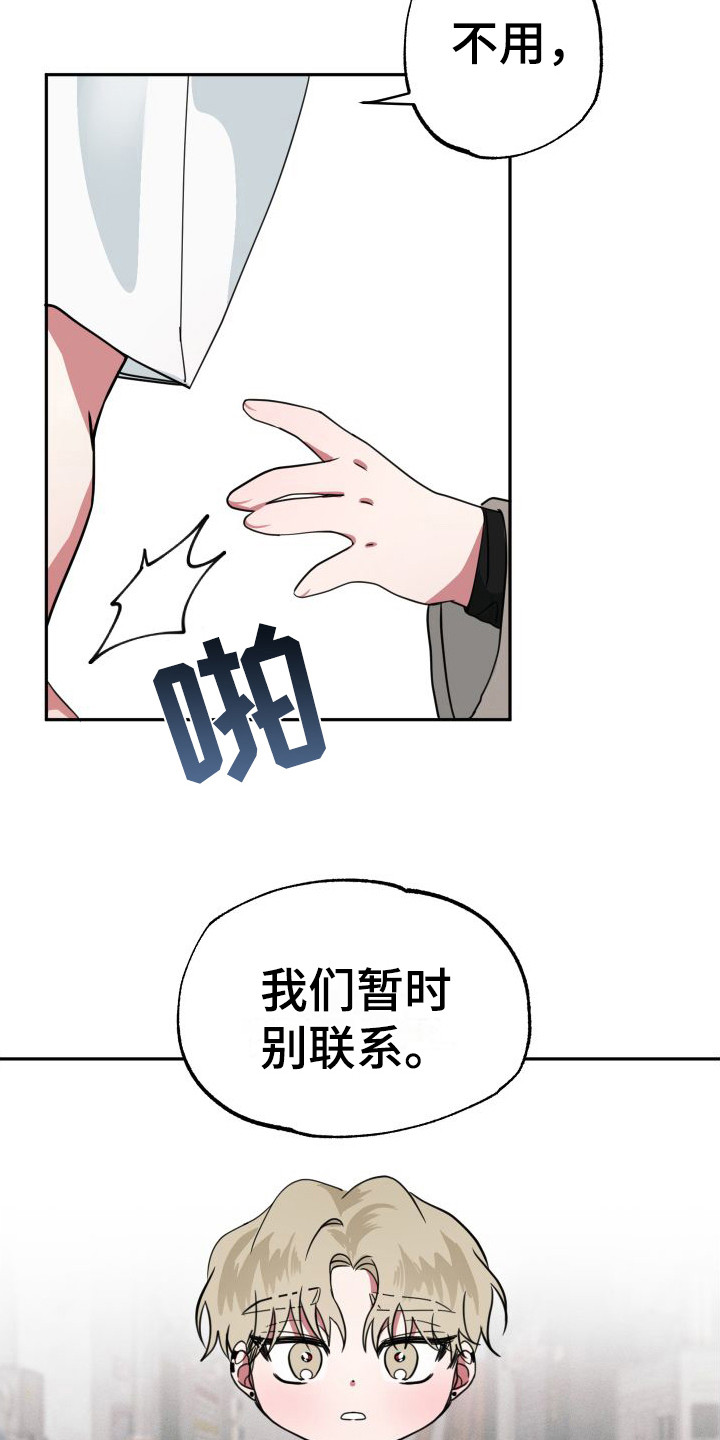 《师父的宝贝》漫画最新章节第19章：可怜兮兮免费下拉式在线观看章节第【9】张图片