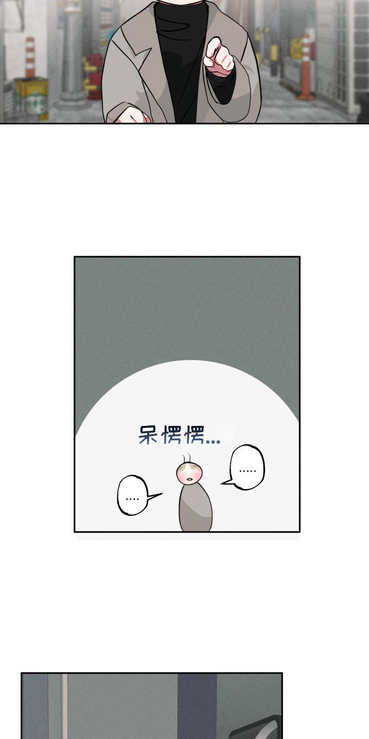 《师父的宝贝》漫画最新章节第19章：可怜兮兮免费下拉式在线观看章节第【8】张图片