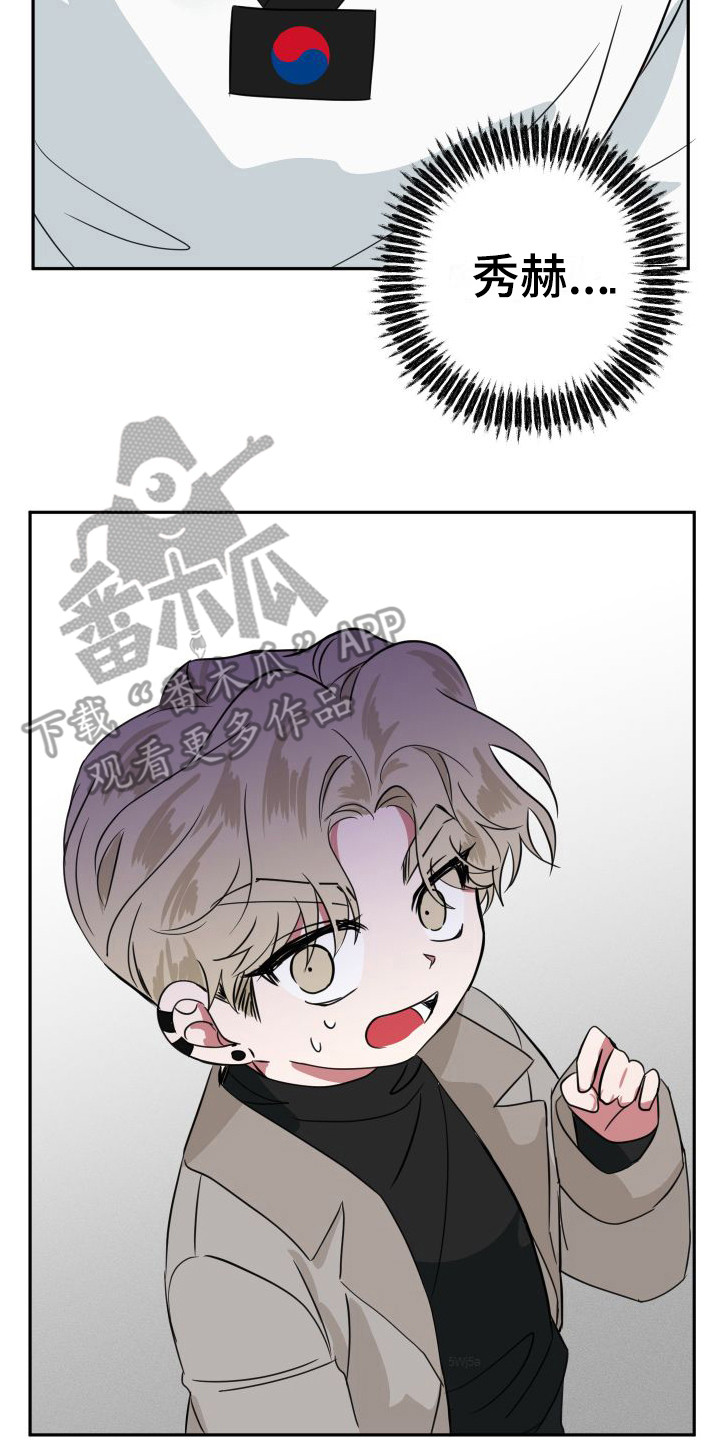 《师父的宝贝》漫画最新章节第18章：被发现免费下拉式在线观看章节第【2】张图片