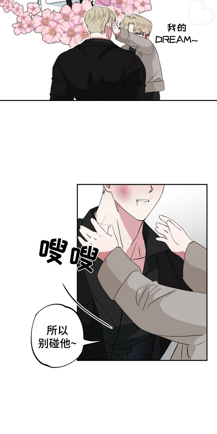 《师父的宝贝》漫画最新章节第18章：被发现免费下拉式在线观看章节第【12】张图片