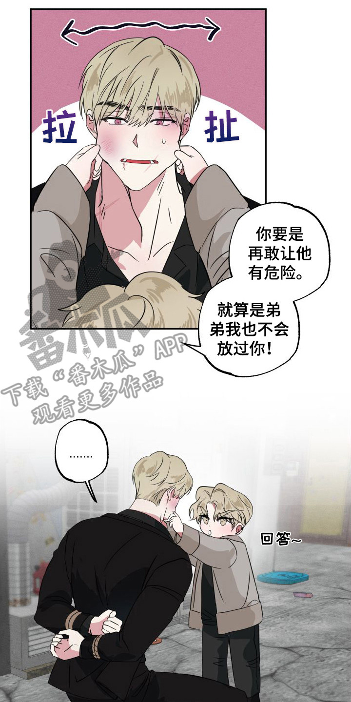 《师父的宝贝》漫画最新章节第18章：被发现免费下拉式在线观看章节第【11】张图片