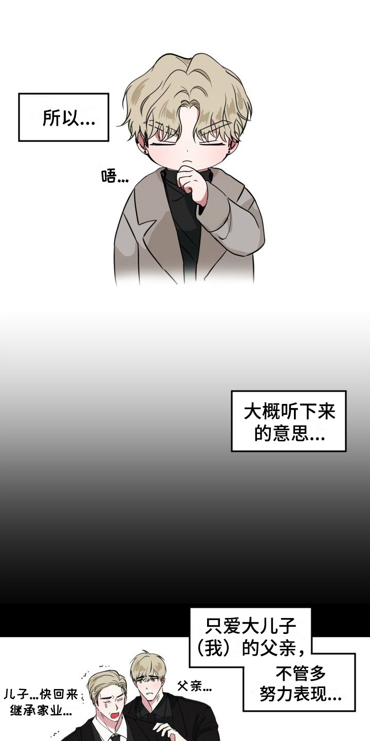 《师父的宝贝》漫画最新章节第18章：被发现免费下拉式在线观看章节第【18】张图片