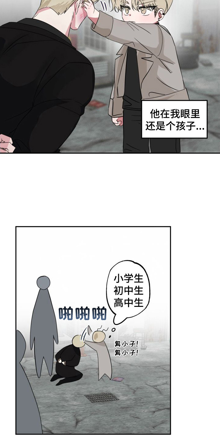 《师父的宝贝》漫画最新章节第18章：被发现免费下拉式在线观看章节第【15】张图片