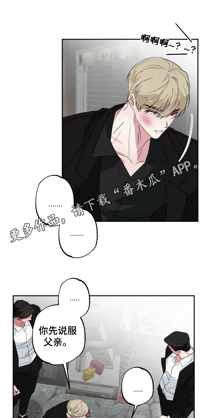 《师父的宝贝》漫画最新章节第18章：被发现免费下拉式在线观看章节第【8】张图片