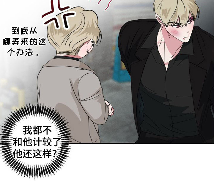 《师父的宝贝》漫画最新章节第18章：被发现免费下拉式在线观看章节第【6】张图片