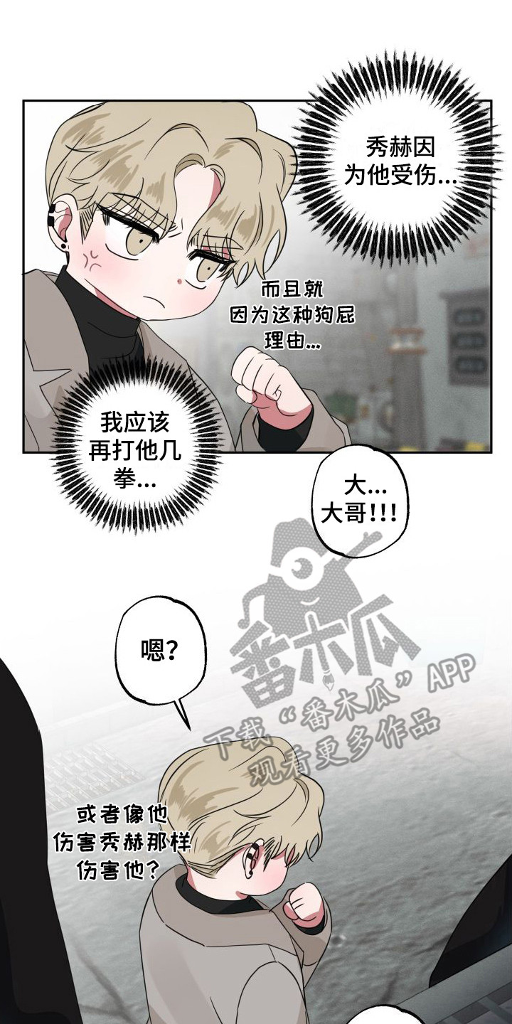 《师父的宝贝》漫画最新章节第18章：被发现免费下拉式在线观看章节第【5】张图片