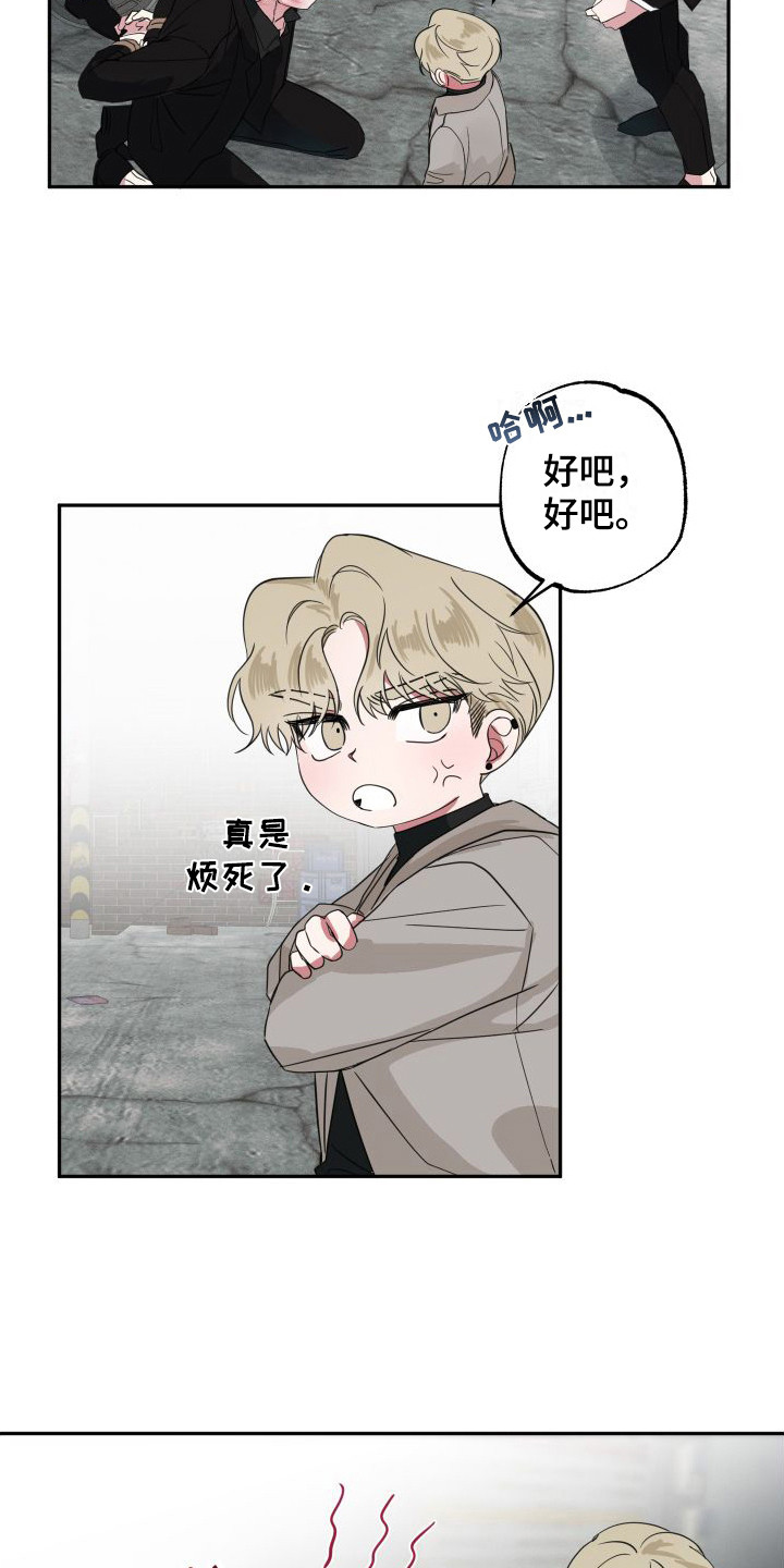 《师父的宝贝》漫画最新章节第18章：被发现免费下拉式在线观看章节第【7】张图片