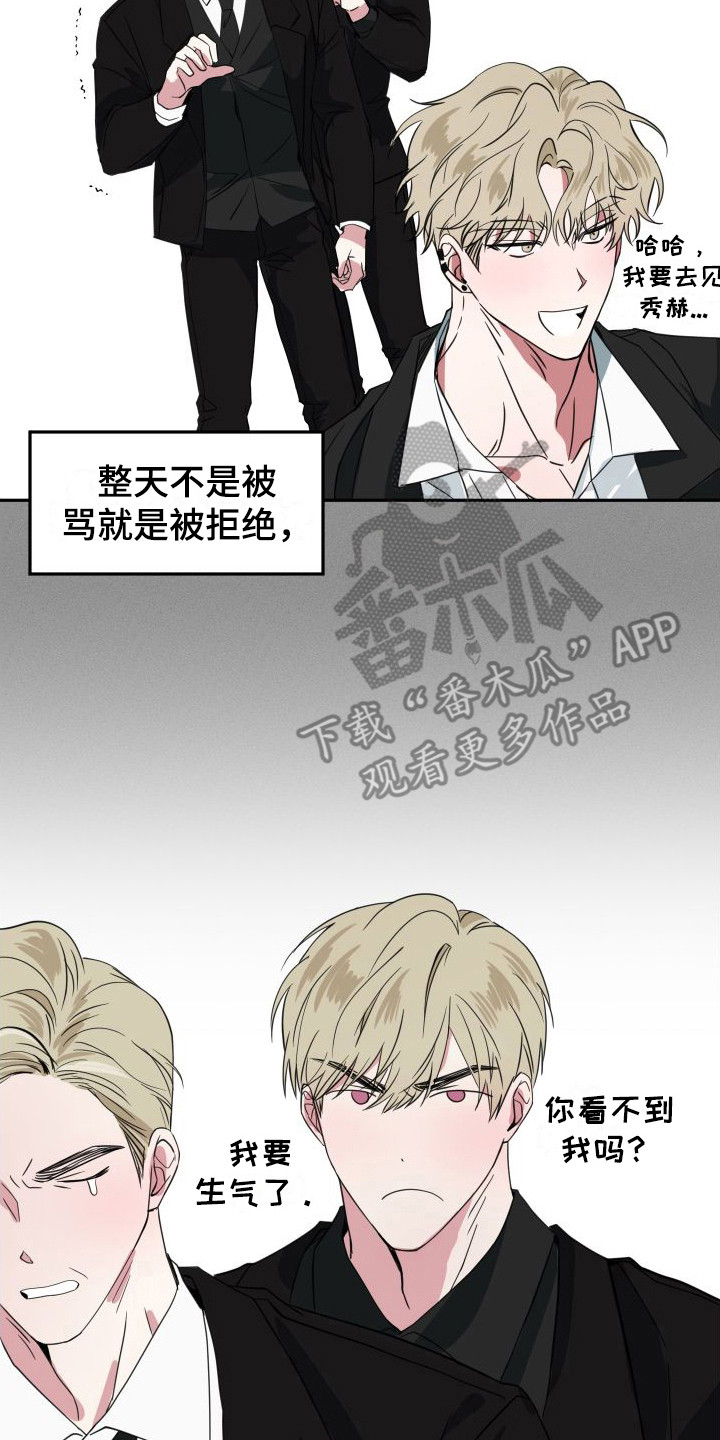 《师父的宝贝》漫画最新章节第18章：被发现免费下拉式在线观看章节第【17】张图片