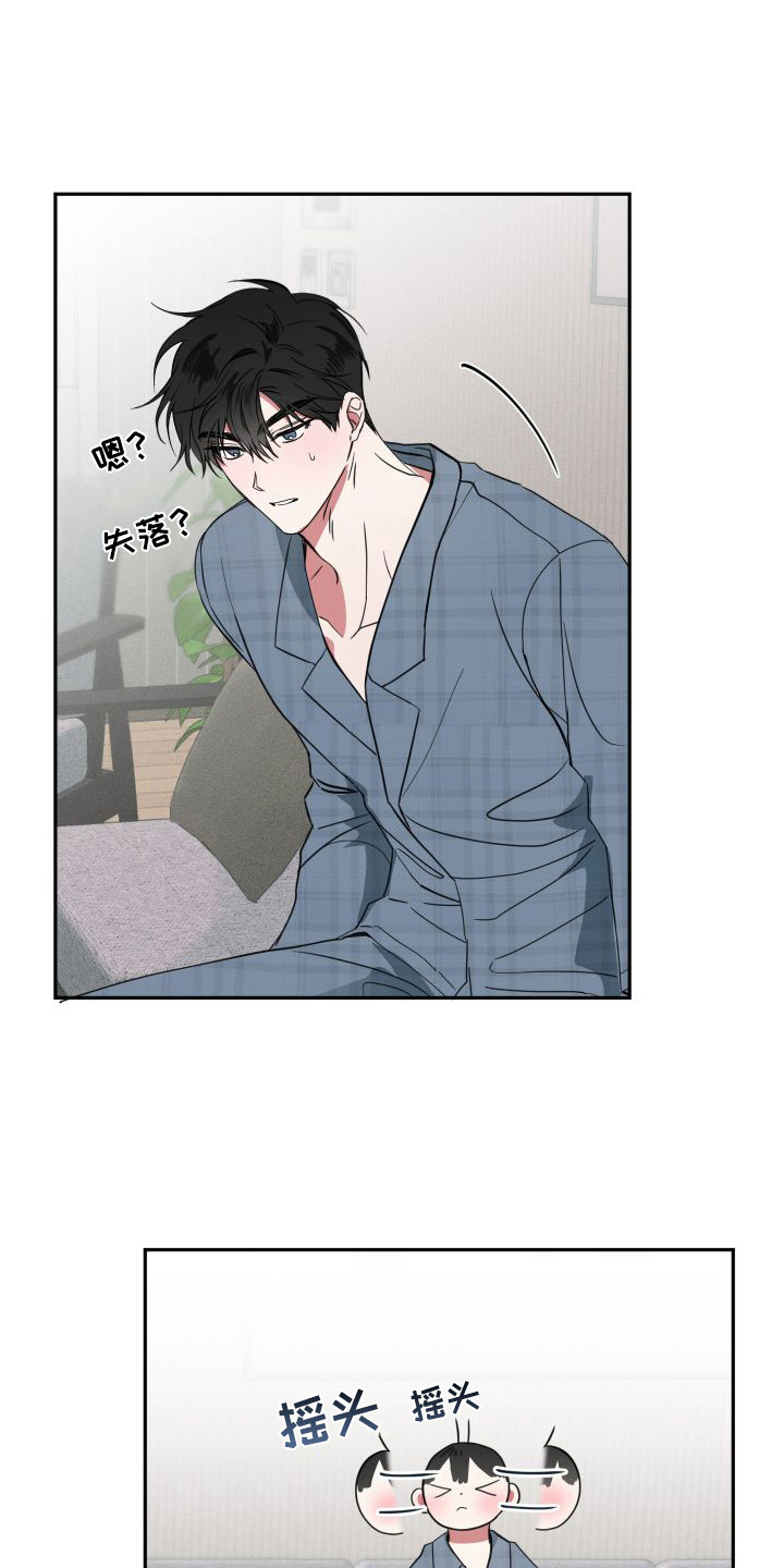 《师父的宝贝》漫画最新章节第17章：幕后黑手免费下拉式在线观看章节第【18】张图片