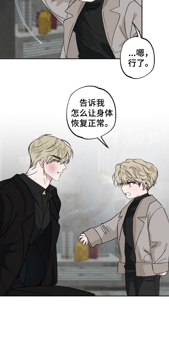 《师父的宝贝》漫画最新章节第17章：幕后黑手免费下拉式在线观看章节第【9】张图片