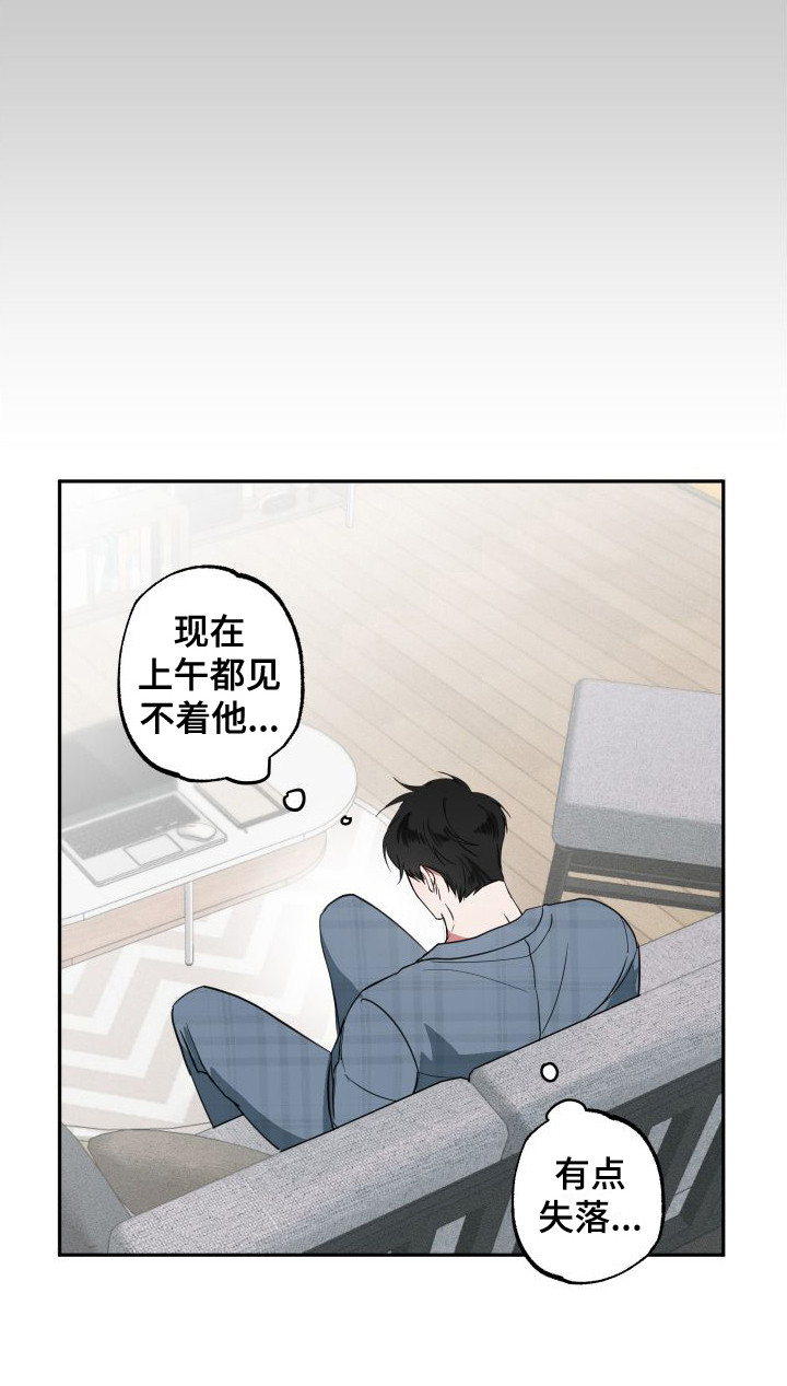 《师父的宝贝》漫画最新章节第16章：脸红免费下拉式在线观看章节第【1】张图片