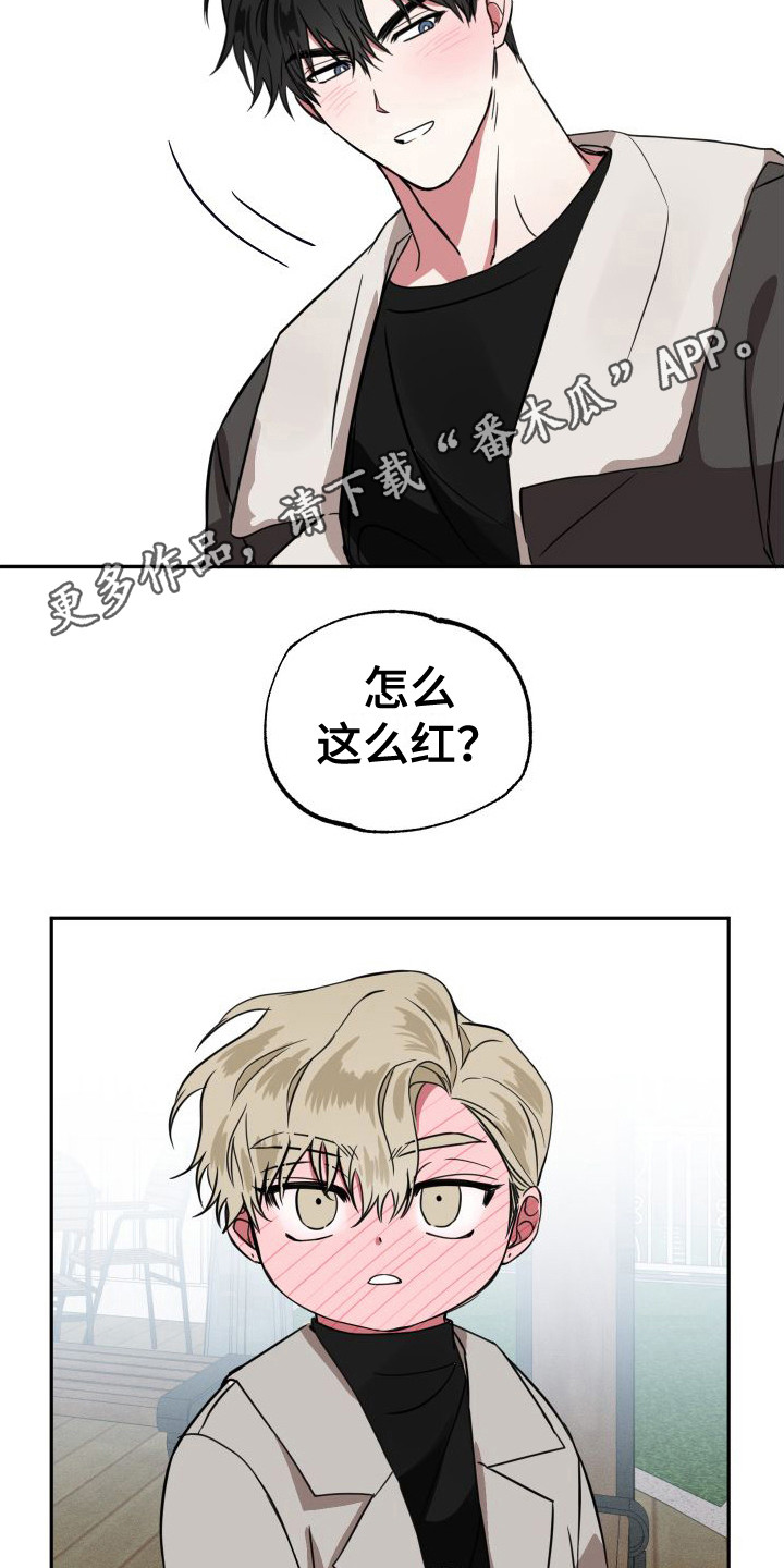 《师父的宝贝》漫画最新章节第16章：脸红免费下拉式在线观看章节第【8】张图片