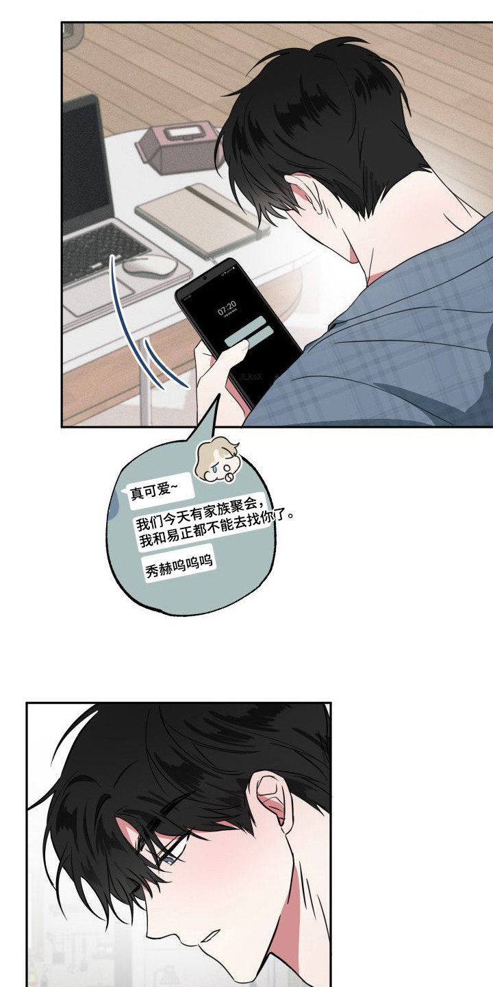 《师父的宝贝》漫画最新章节第16章：脸红免费下拉式在线观看章节第【4】张图片