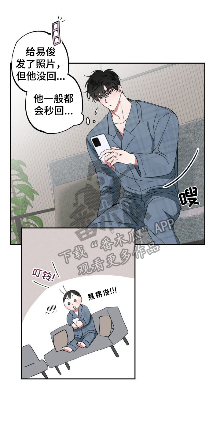 《师父的宝贝》漫画最新章节第16章：脸红免费下拉式在线观看章节第【5】张图片